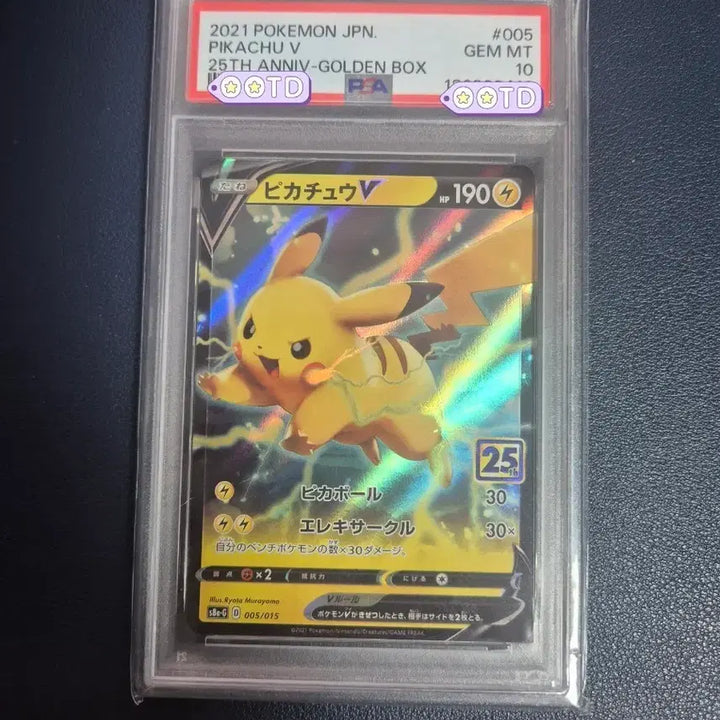 [BUNJANG] Pokemon 25th Anniversary Golden Box Pikachu Japanese Version Card / 25주년 골든박스 피카츄 일어판