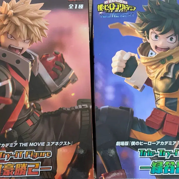 [BUNJANG] Trio Try It Katsuki Bakugo &amp; Izuku Midoriya Bundle Set / 나히아Trio Try It 후류 피규어 바쿠고 미도리야 일괄