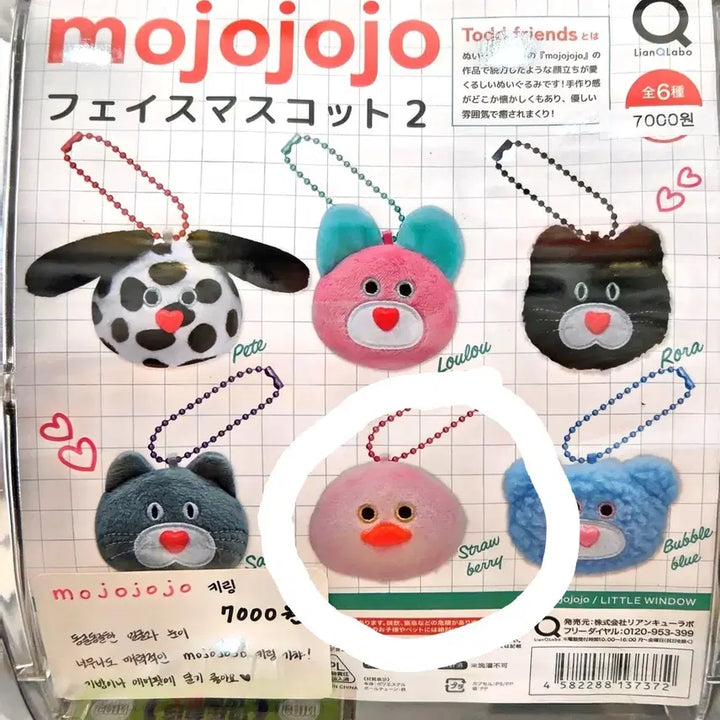 [BUNJANG] Mojo Zojo Gacha Keyring / 모조조조 가챠 키링