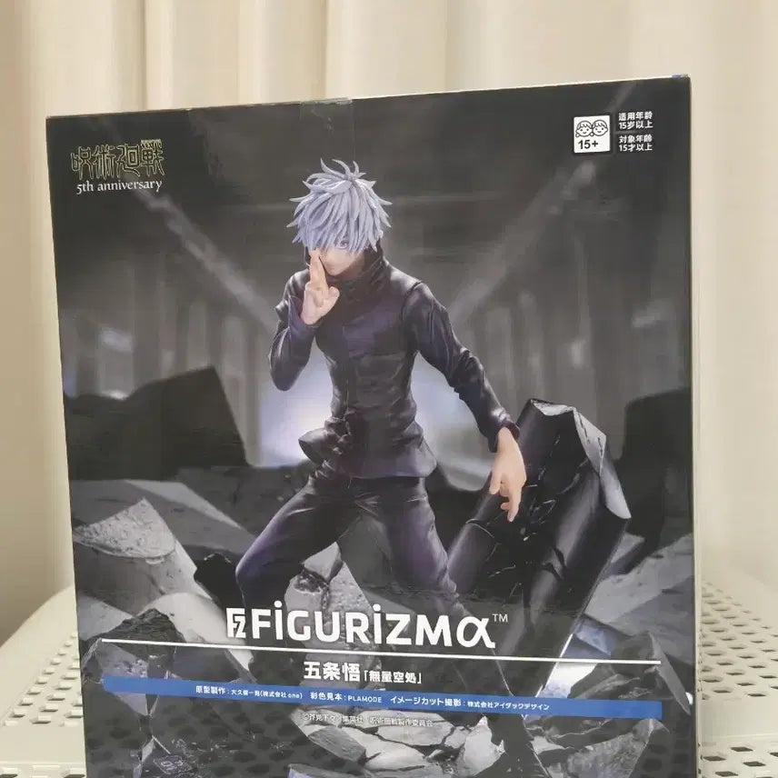 [BUNJANG] Figurizm Jujutsu Kaisen Satoru Gojo Infinite Void Figure / 미개봉 현물 ) 주술회전 고죠 사토루 무량공처 FIGURIZM 피규어리즘