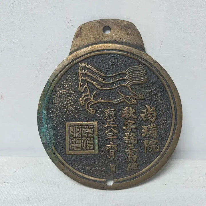 [BUNJANG] 1982 Keumseong Goldstar Commemorative Medal Brass / 1982 금성 골드스타 메달 황동 금성 메달 골드스타