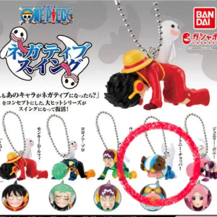 [BUNJANG] One Piece Negative Swing Figure Gacha - Chopper + Hancock / 원피스 네거티브 스윙 피규어 가챠 - 쵸파 + 핸콕 메지루시