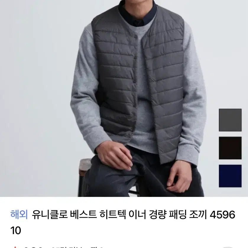 [BUNJANG] Uniqlo Heattech Lightweight Padded Vest Inner / 유니클로 히트텍 이너 경량 패딩 조끼 팝니다.