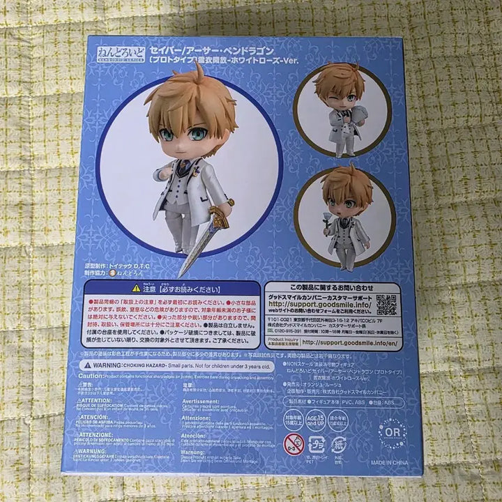 [BUNJANG] Fate/Grand Order Arthur White Rose Nendoroid (Sealed) / 페그오 아서 화이트로즈 넨도로이드 미개봉