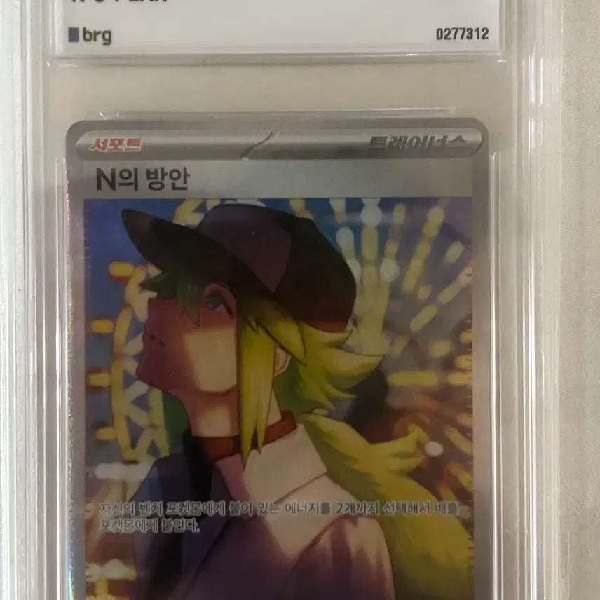 [BUNJANG] Pokemon Card N&