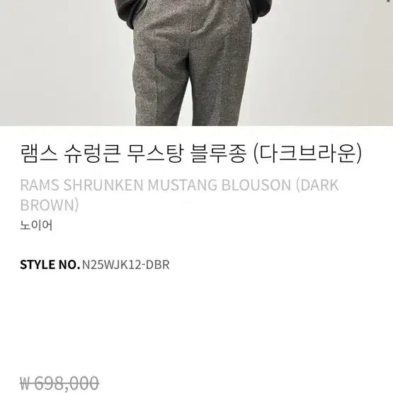 [BUNJANG] Kang Noir Lambs Sheepskin Shearling Mustang Blouson Size 50 New / 깡 노이어 램스 슈렁큰 무스탕 블루종 50 새상품
