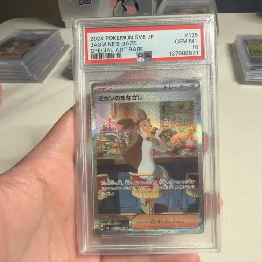[BUNJANG] 2024 Pokemon SV8 JP Jasmine Special Art Rare PSA 10 Graded Card / 2024 포켓몬 SV8 JP 재스민 스페셜 아트 레어 PSA 10