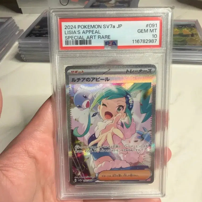 [BUNJANG] 2024 Pokemon Card Lea&
