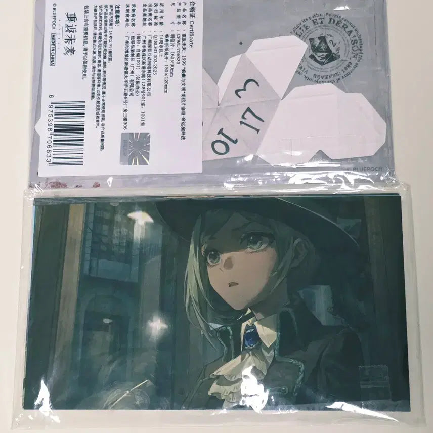 [BUNJANG] Reverse 1999 "History of Madness" Postcard Set Bundle / 리버스1999 2.6 광기의 역사 엽서 2세트 일괄 판매