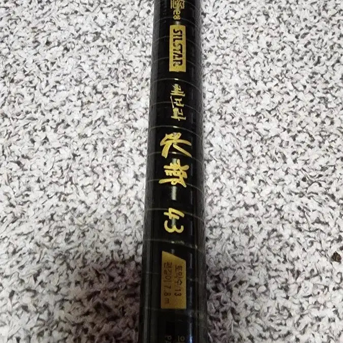 [SOLD OUT] 은성 케브라수향(검둥이) 낚시대