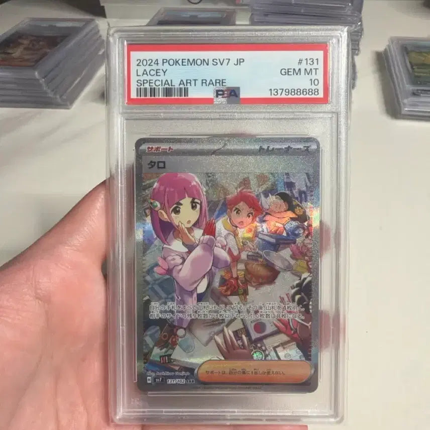 [BUNJANG] 2024 Pokemon SV7 JP Lacy Special Art Rare Card PSA 10 / 2024 포켓몬 SV7 JP 레이시 스페셜 아트 레어 카드psa 10