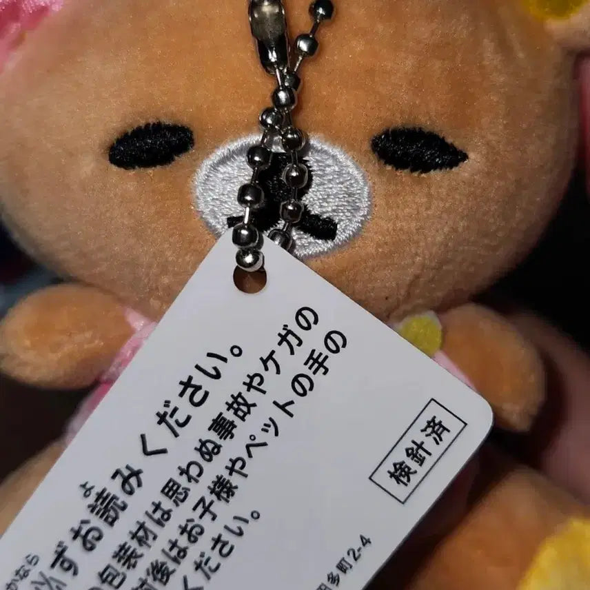 [BUNJANG] Rilakkuma Plush Keyring / 리락쿠마인형키링팝니다(새상품)