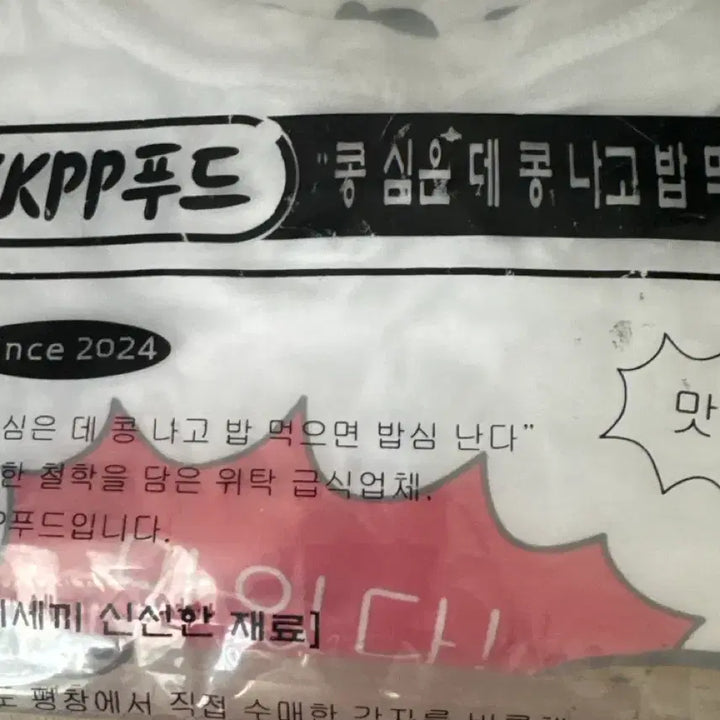 [BUNJANG] KongKongBapBap KKPP T-Shirt Size M / 콩콩밥밥 KKPP 티셔츠 M 팔아요