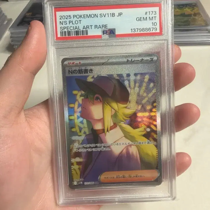 [BUNJANG] Pokemon Card 2025 SV11B JP N&