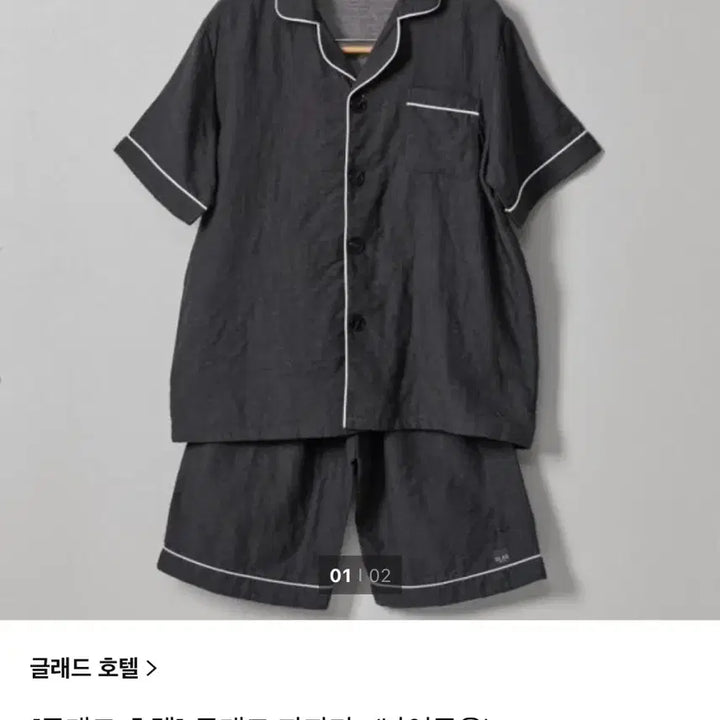 [BUNJANG] Unisex Cotton Hotel Pajama Set - M / 새상품/남여공용 순면 호텔 파자마 잠옷 세트 M