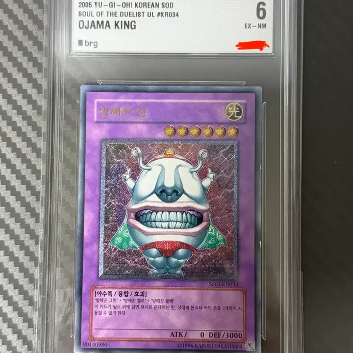 [BUNJANG] The Phantom Knights BRG Graded Cards (6-Card Set) / 유희왕 방해꾼킹 SOD얼티 brg 6점 판매합니다!