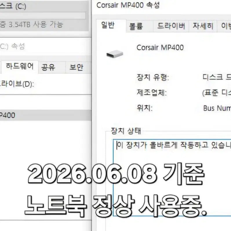 [BUNJANG] Corsair MP400 4TB M.2 NVMe PCIe SSD / 커세어 MP400 4TB M.2 NVMe PCle SSD Corsair