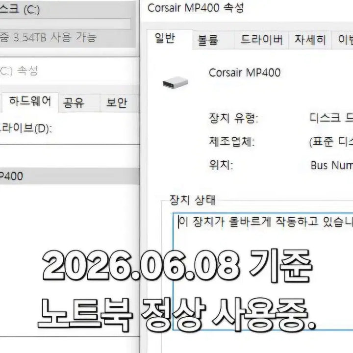 [BUNJANG] Corsair MP400 4TB M.2 NVMe PCIe SSD / 커세어 MP400 4TB M.2 NVMe PCle SSD Corsair