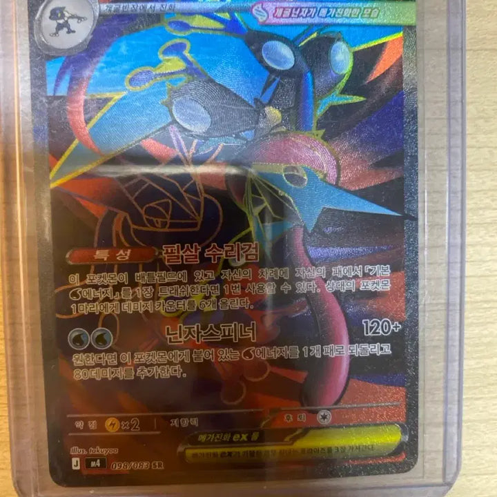 [BUNJANG] Pokemon Mega Greninja SR Card / 포켓몬 카드 메가 개굴닌자 sr