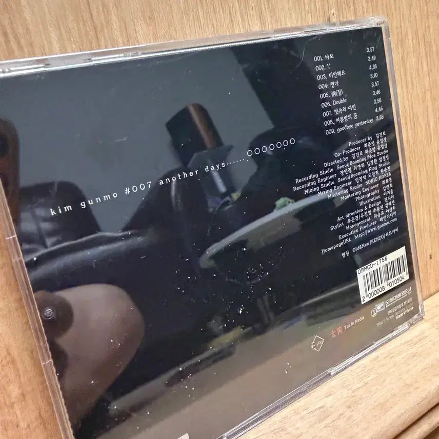 [BUNJANG] Kim Gun Mo 7th Album &
