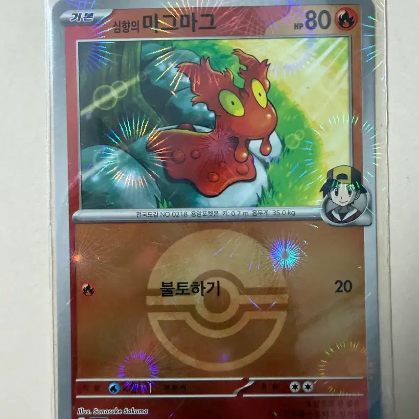 [BUNJANG] Pokemon Card Magma-Rage / 포켓몬 카드 심향의 마그마그