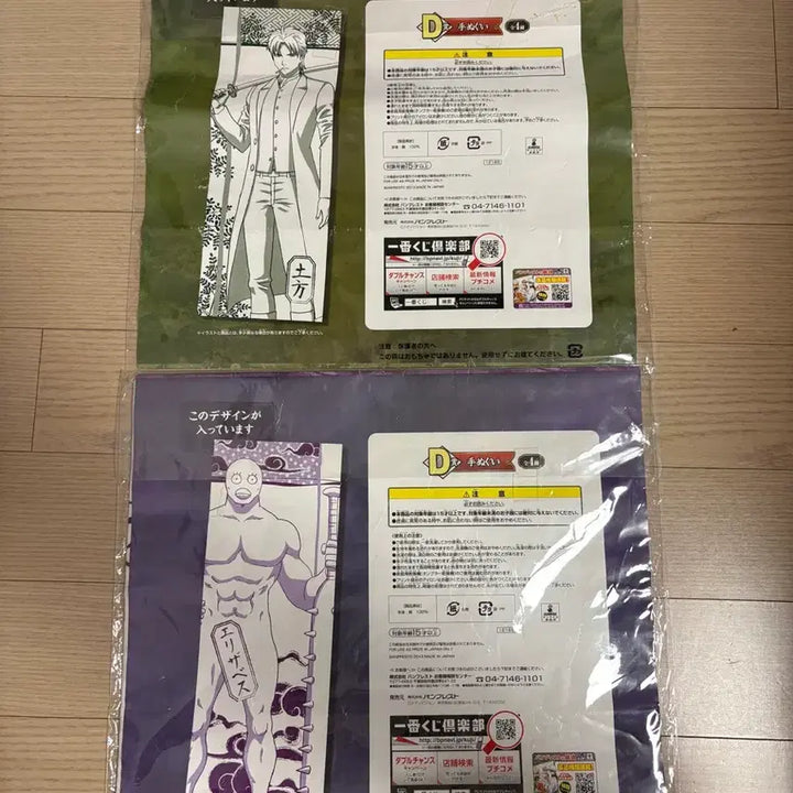 [BUNJANG] Gintama Yorozuya Forever Ichiban Kuji D Prize Lot (Hijikata, Elizabeth) / 은혼 해결사여 영원하라 이치방쿠지 D상 일괄(히지카타, 엘리자베스)
