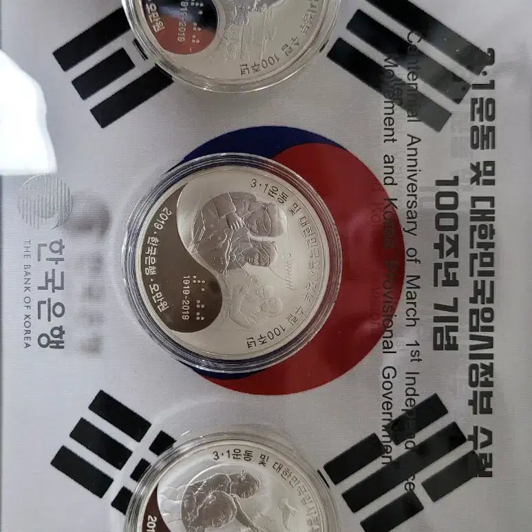 [BUNJANG] 100th Anniversary of the March 1st Movement and Provisional Government of the Republic of Korea Commemorative Coin Set (3 Types) / 3.1운동 100주년 기념 대한민국 임시정부 수립 기념 주화 3종