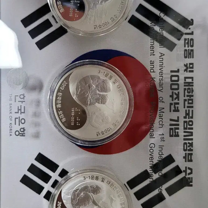 [BUNJANG] 100th Anniversary of the March 1st Movement and Provisional Government of the Republic of Korea Commemorative Coin Set (3 Types) / 3.1운동 100주년 기념 대한민국 임시정부 수립 기념 주화 3종