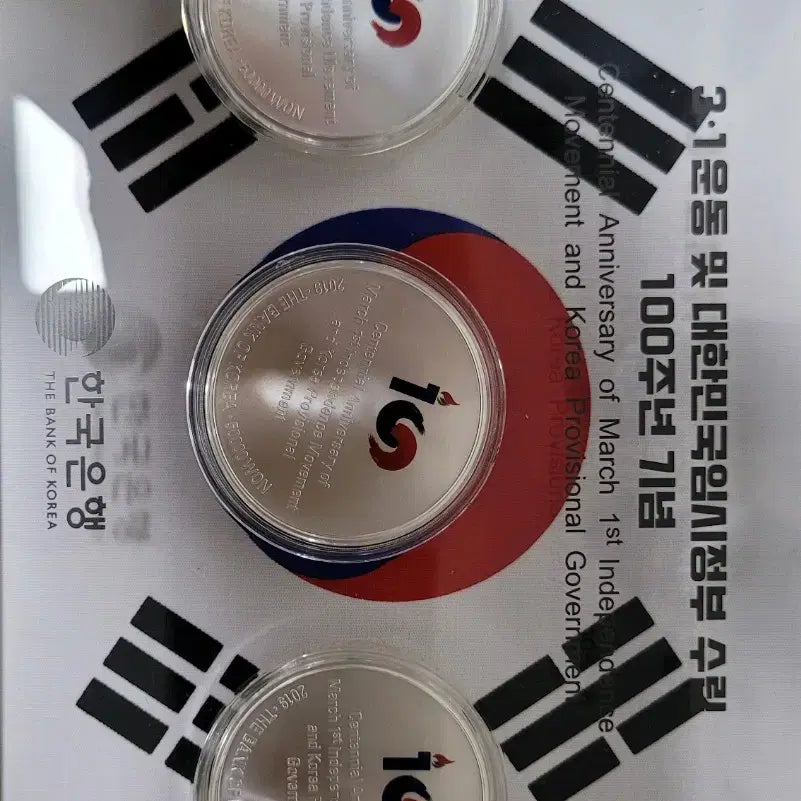 [BUNJANG] 100th Anniversary of the March 1st Movement and Provisional Government of the Republic of Korea Commemorative Coin Set (3 Types) / 3.1운동 100주년 기념 대한민국 임시정부 수립 기념 주화 3종