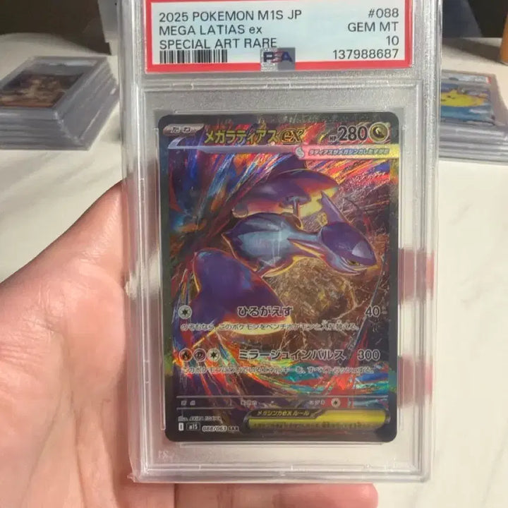 [BUNJANG] Pokemon TCG 2025 Mega Latias ex Special Art Rare PSA 10 / 포켓몬카드 2025 메가 라티아스 ex 스페셜 아트 레어 psa10