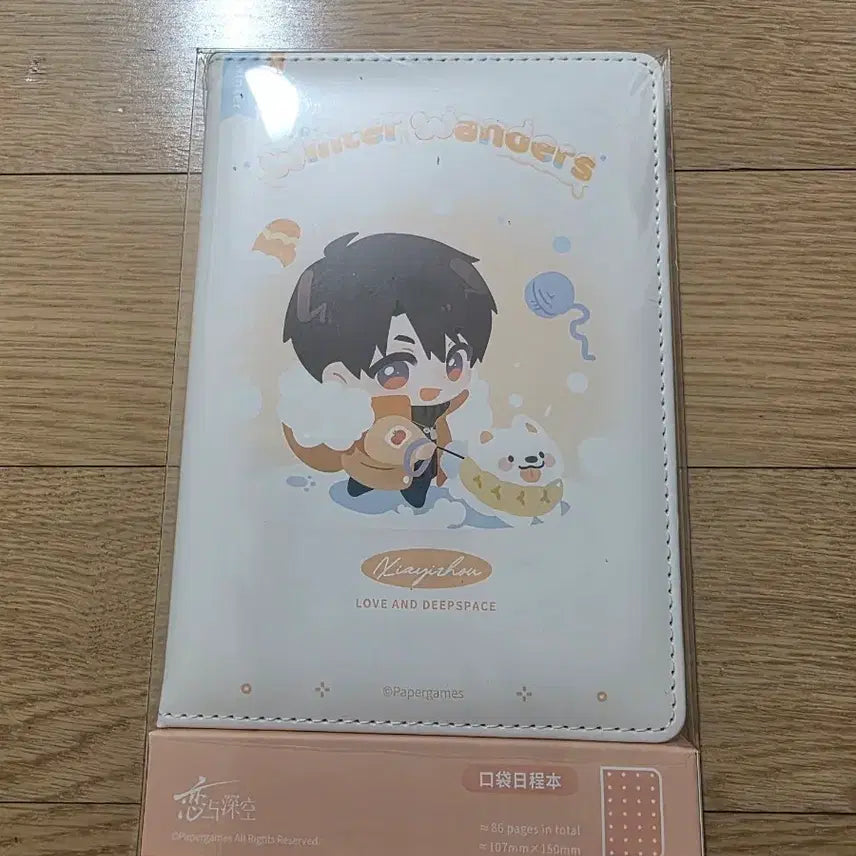 [BUNJANG] Love and Deepspace Diary (Ha-Woo-Joo) Sealed / 러브앤딥스페이스 다이어리 미개봉신품 하우주