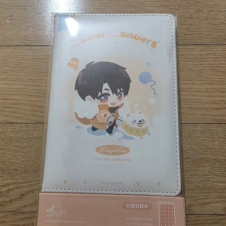 [BUNJANG] Love and Deepspace Diary (Ha-Woo-Joo) Sealed / 러브앤딥스페이스 다이어리 미개봉신품 하우주