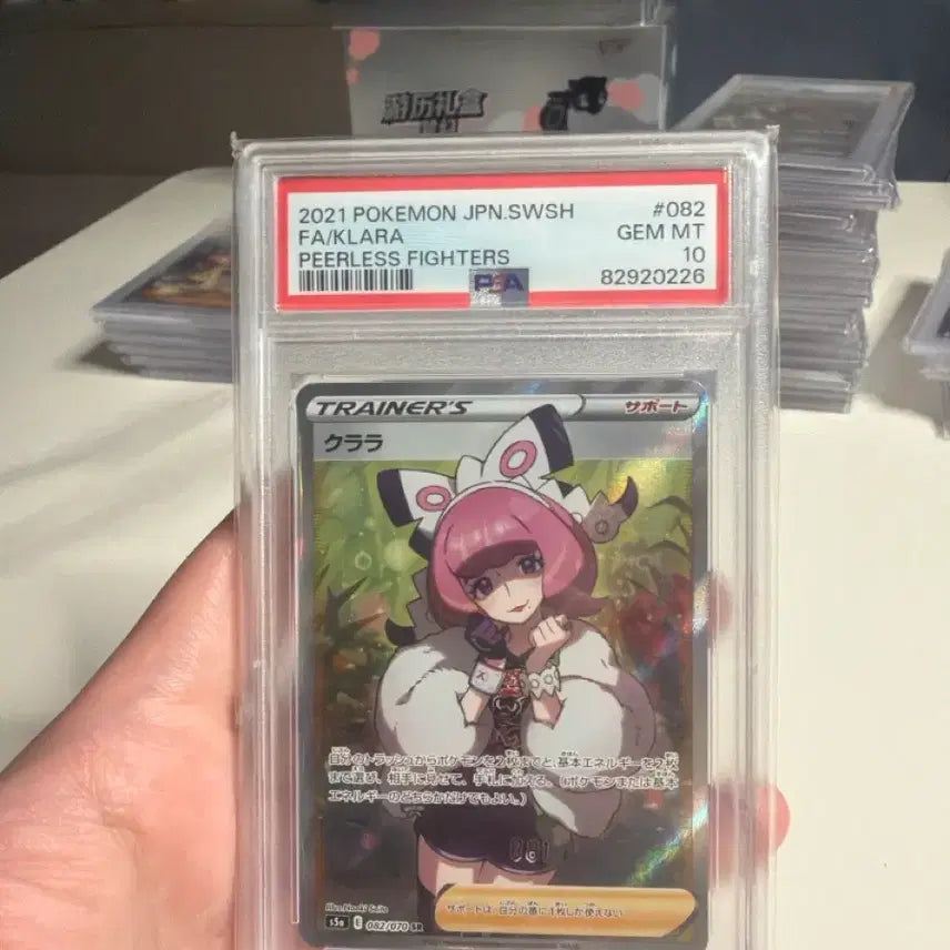 [BUNJANG] 2021 Pokemon JPN SWSH Klara 082 GEM MT 10 / 2021 포켓몬 JPN SWSH FA/KLARA 082 GEM MT 10