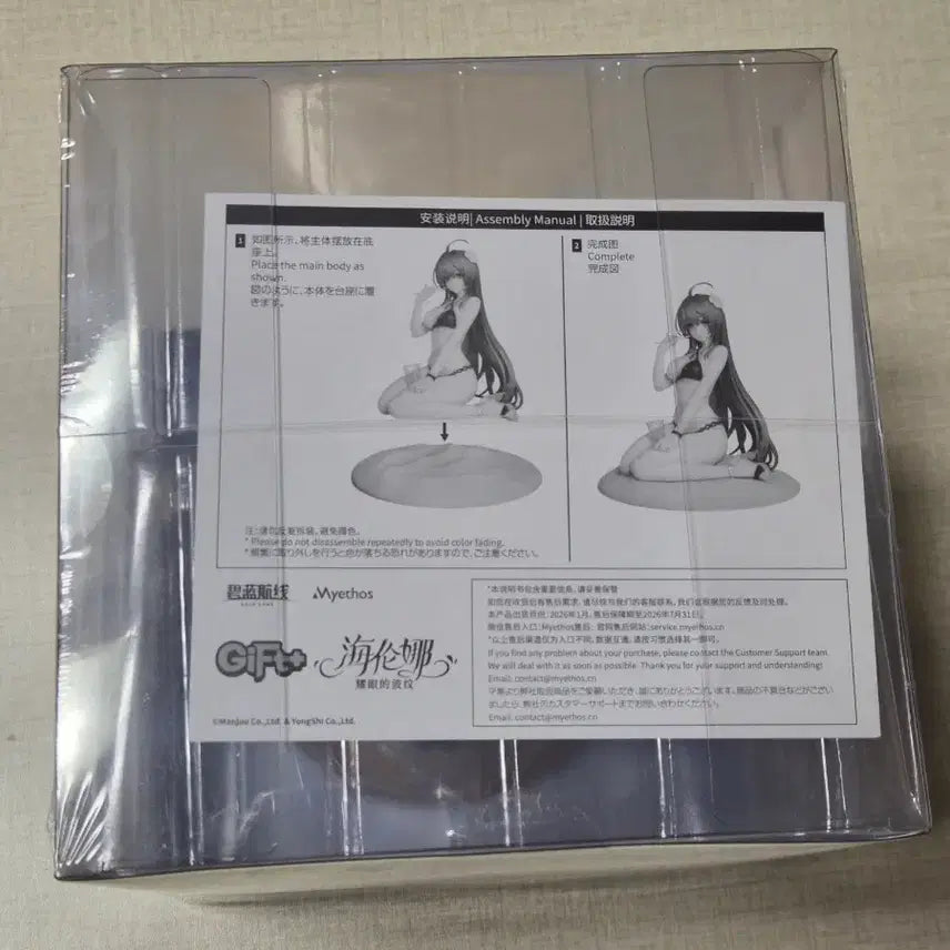 [BUNJANG] Myethos Azur Lane Helena Radiant Triangle Wave Ver. Figure / 미토스 Myethos 벽람항로 헬레나 광휘의 트라이앵글 웨이브 Ver