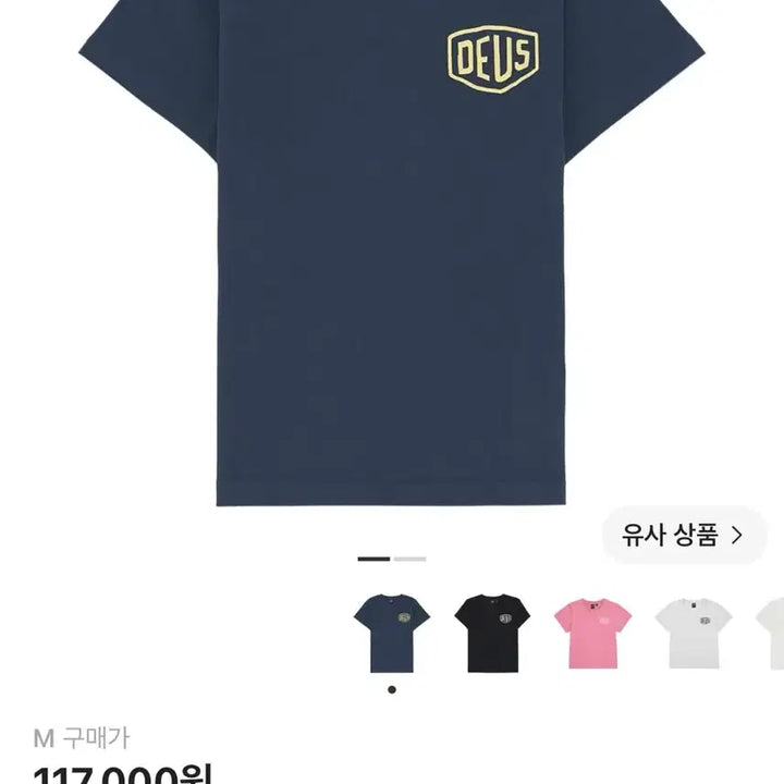 [SOLD OUT] W 데우스 엑스 마키나 반팔 네이비