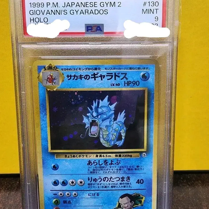 [BUNJANG] 1999 Pokemon Japanese Giovanni&