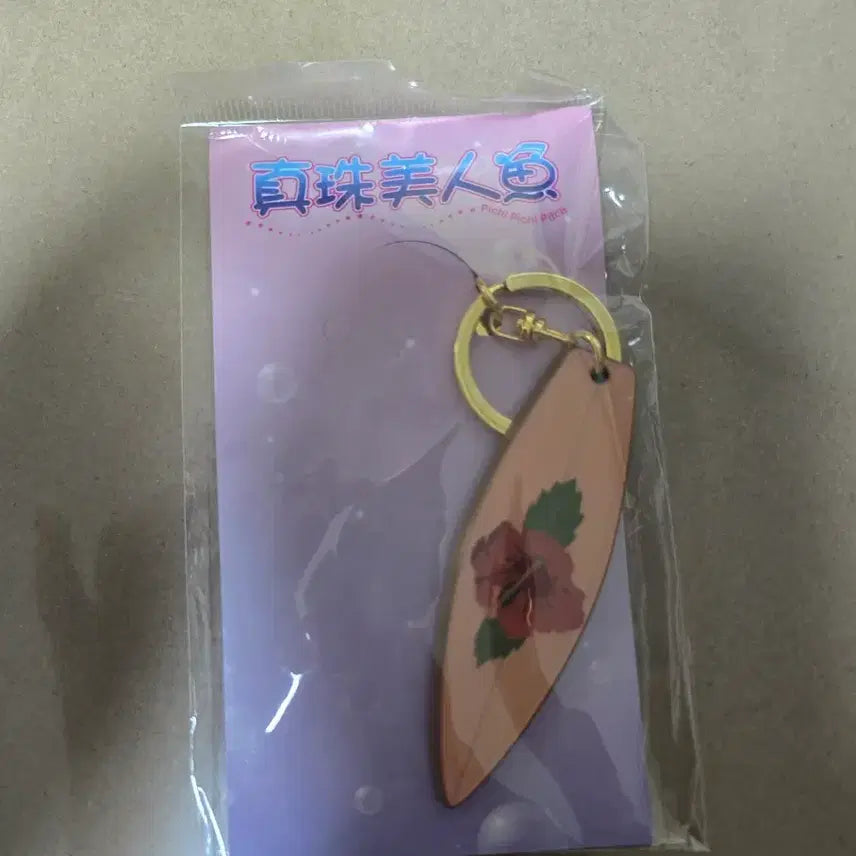 [BUNJANG] Peach Girl Taiwan Limited Edition Hibiscus Surfing Board Keychain / 피치피치핏치 대만 한정판 히비스커스 서핑보드 키링