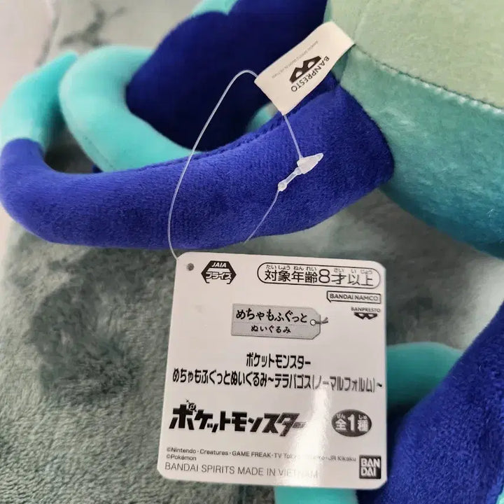 [BUNJANG] Banpresto Pokemon Terapagos Plush / (무료배송)반프레스토 포켓몬스테 테라파고스 봉제인형