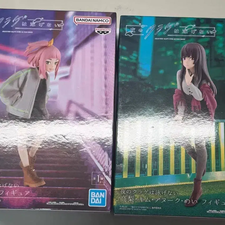 [BUNJANG] Banpresto Night Jellyfish Do Not Swim Figure Bundle Set / (미개봉) 밤의 해파리는 헤엄치지 않아  반프레스토 피규어 일괄