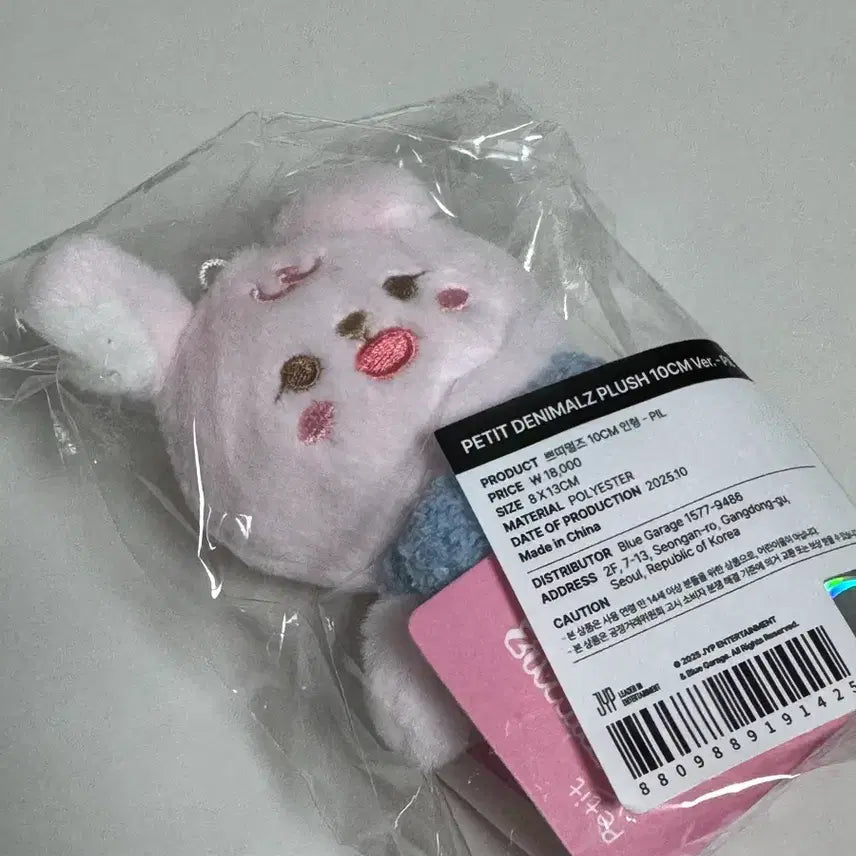 [BUNJANG] DAY6 Young K Petit Merz 10CM Ver. / 데이식스 쁘띠멀즈 필 10CM.Ver