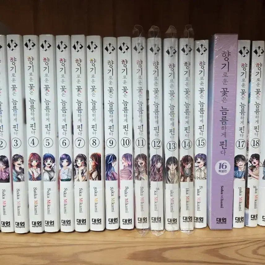 [BUNJANG] Blooming Flowers Stand Tall Vol. 1-20 First Edition Set / 향기로운 꽃은 늠름하게 핀다 1~20권 올초판 판매합니다
