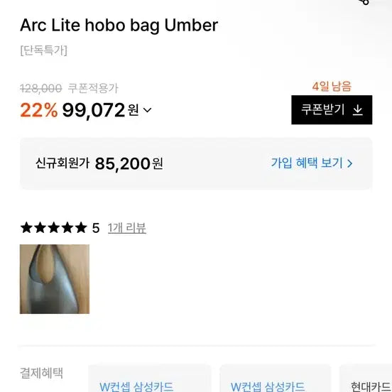 [BUNJANG] Roseaul Hobo Bag / 로서울 호보백