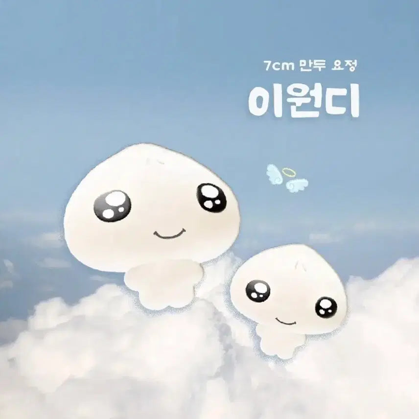 [SOLD OUT] 아일릿 원희 이원디 인형 판매