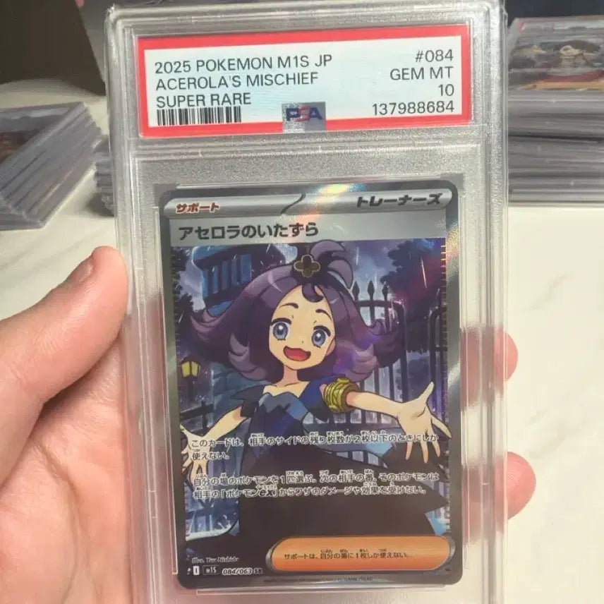 [BUNJANG] Pokemon Card Acerola&