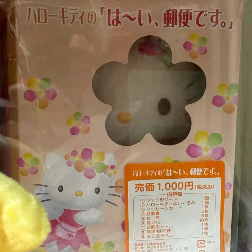 [BUNJANG] Hello Kitty Classic Postman Kitty Sealed New Item / 헬로키티 고전 우체부 키티 미개봉 새상품 판매중
