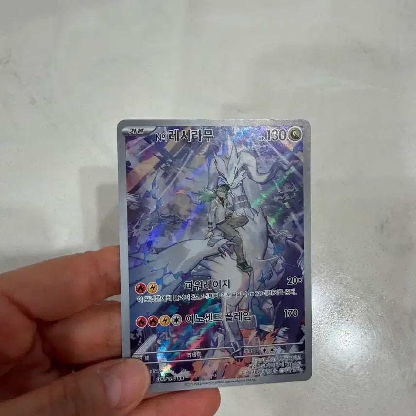 [SOLD OUT] N의 레시라무 AR