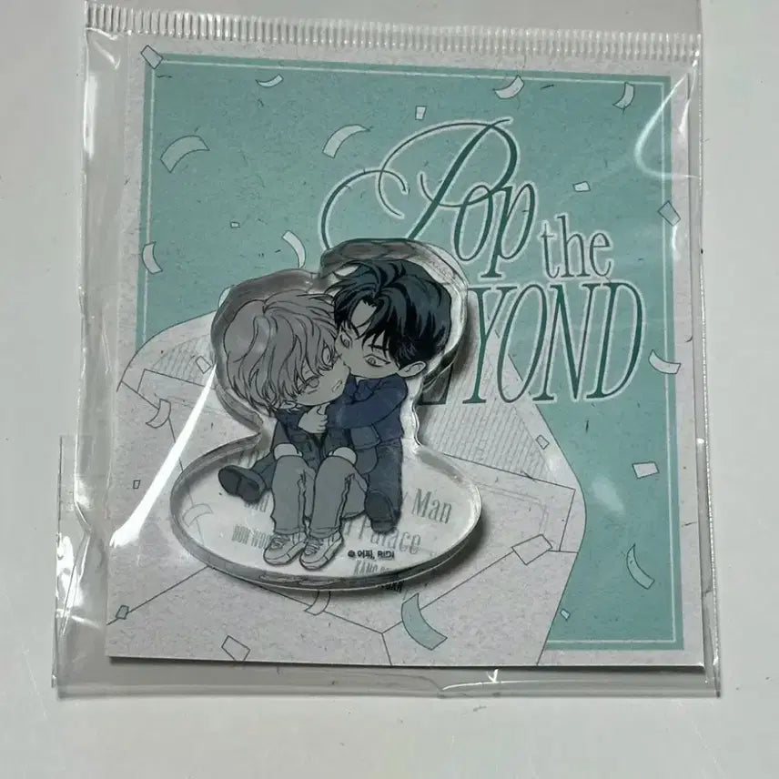 [SOLD OUT] POP the Beyond 자립 아크릴 스탠드 피달부 코롯토