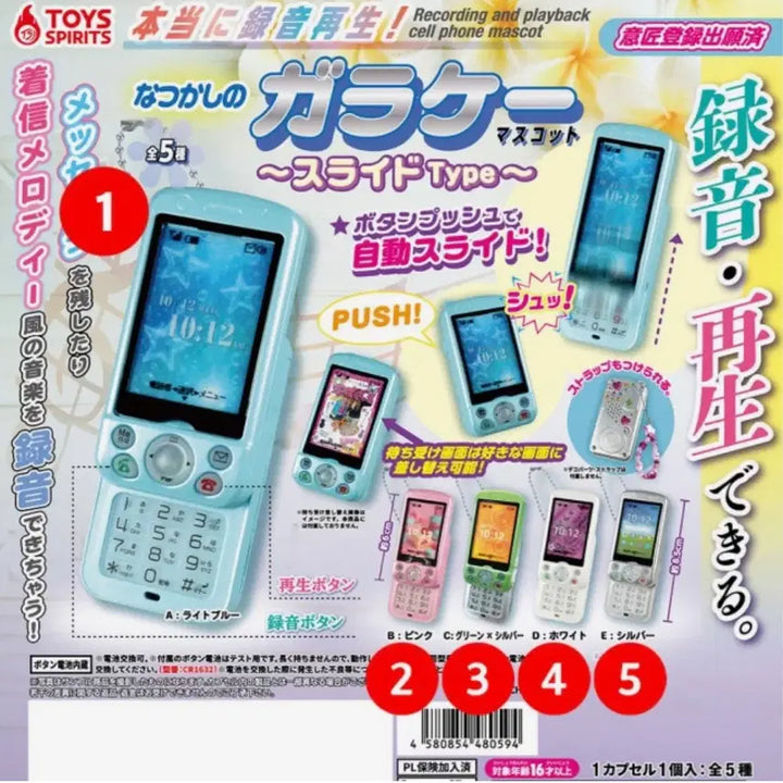 [BUNJANG] Toy Spirit Slide Phone Gacha Sealed / (그린)토이스피릿 슬라이드폰 가챠 미개봉