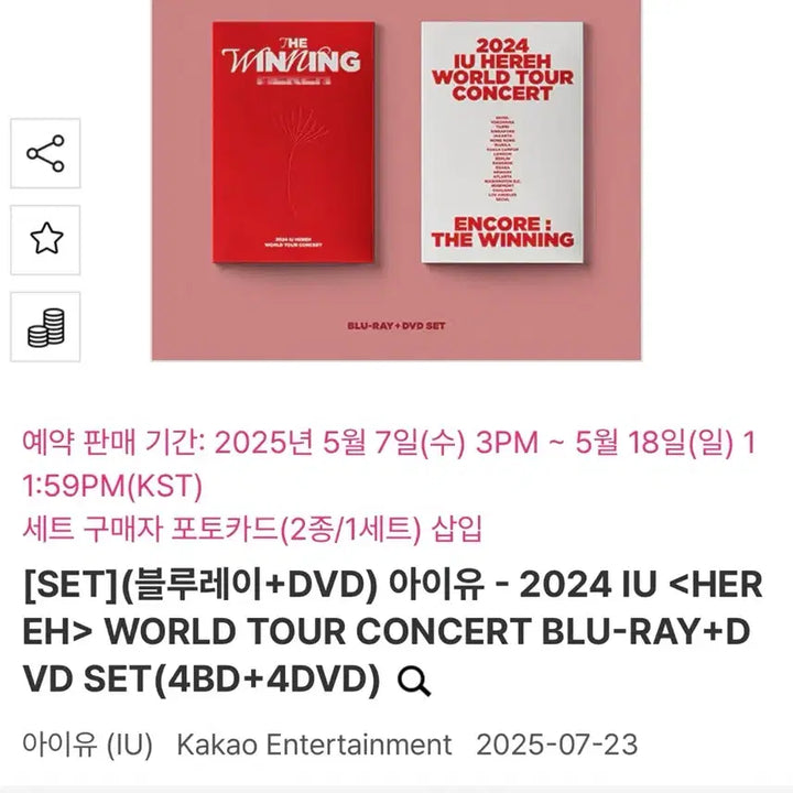 [SOLD OUT] 아이유 HEREH 콘서트 블루레이+DVD 세트