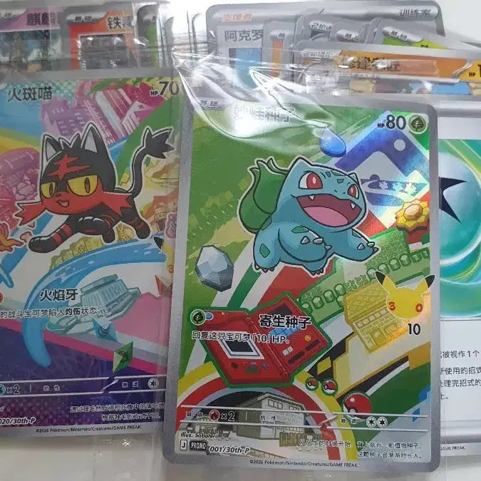 [BUNJANG] Pokemon 30th Anniversary Promotional Card / 포켓몬 카드 30주년 기념 프로모 카드